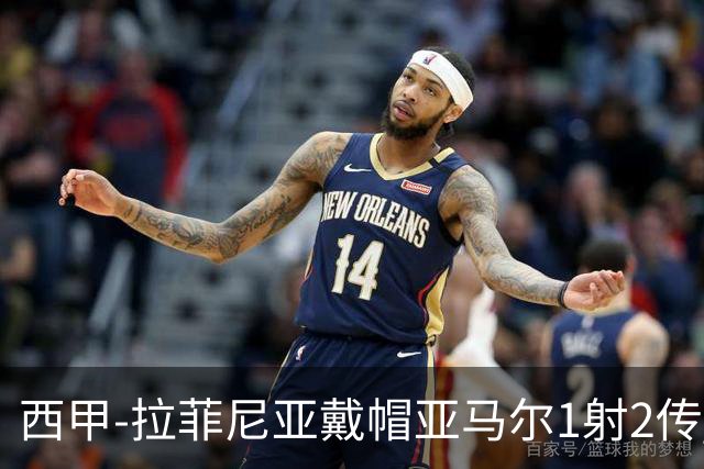 西甲-拉菲尼亚戴帽亚马尔1射2传 巴萨7-2狂胜桑坦德